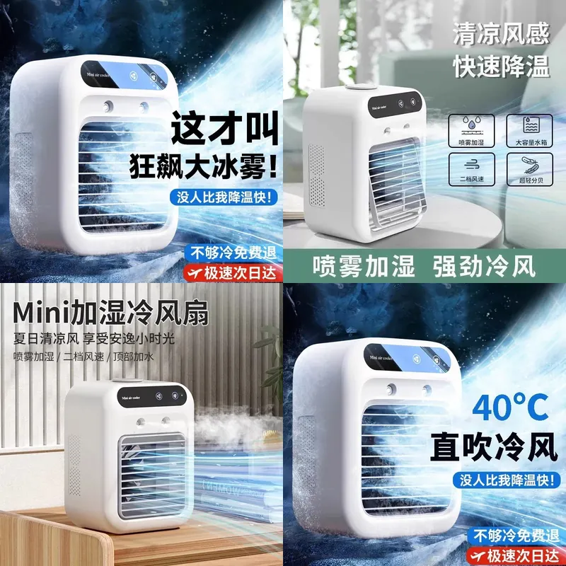 Water Conditioner Drop - Вентилятор-охладитель, мини-кондиционер, новинка 2026 года, для