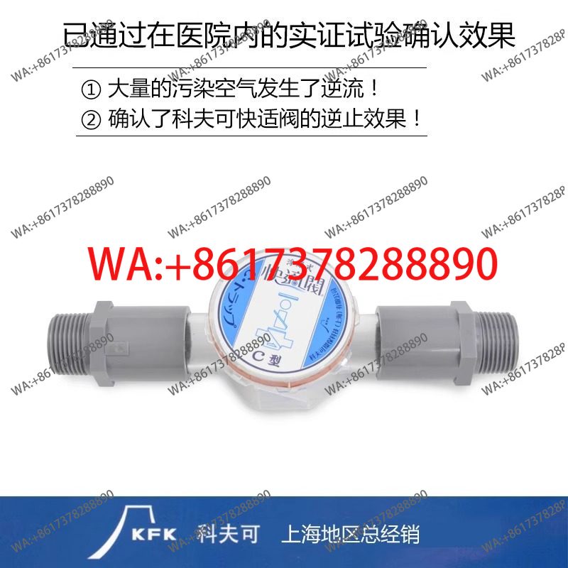Обратный клапан E-типа 25A для – обзор и цена Water Conditioner Drop